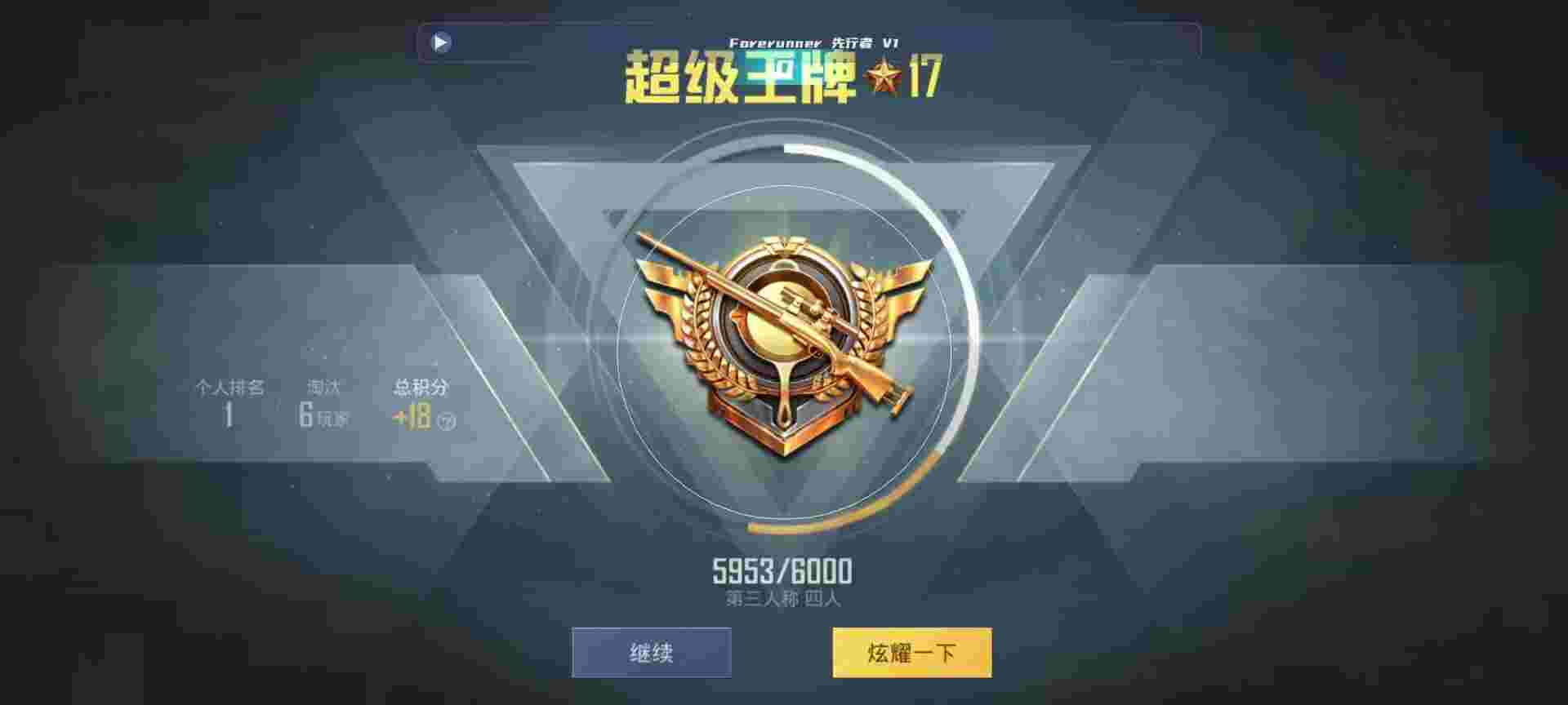 和平精英鸡腿辅助自瞄 - 卡盟官方网站辅助预览图